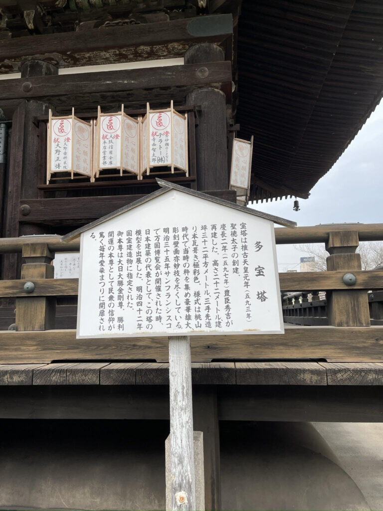 Tahoto Explanatory placard