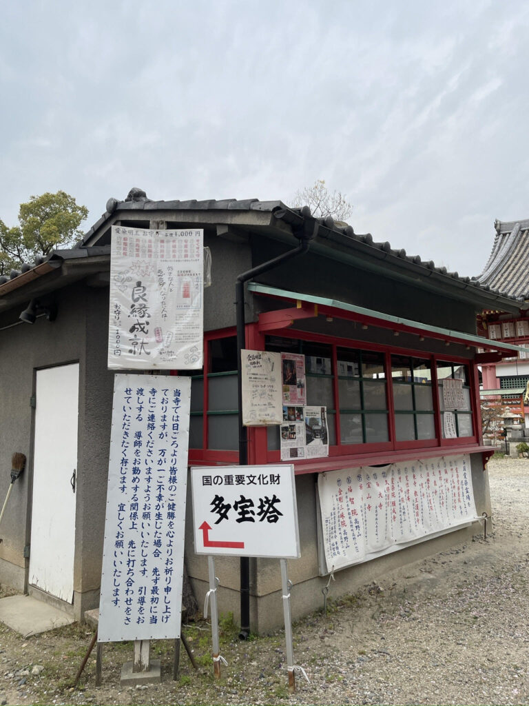 Temple Office